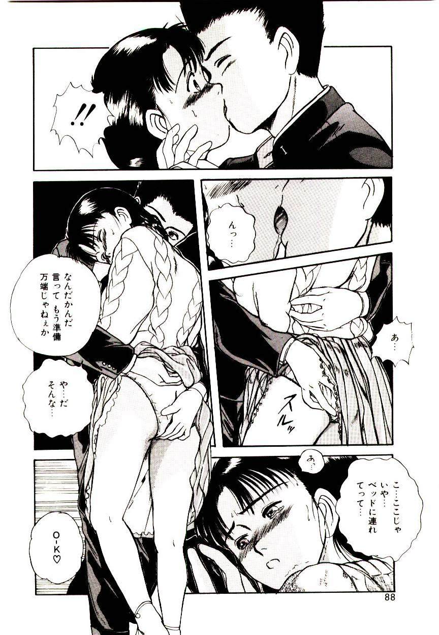 [Sano Takayoshi] Peach Scandal page 86 full