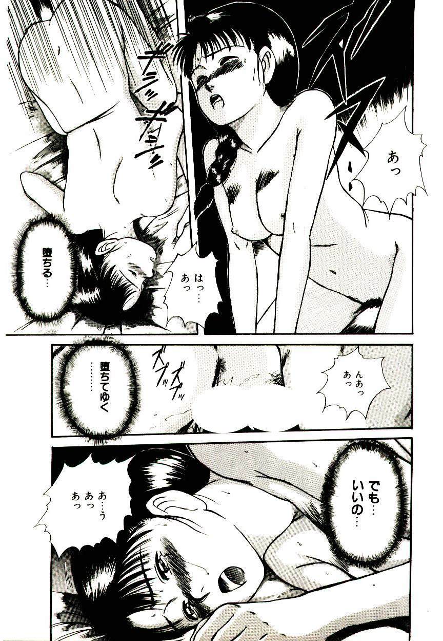 [Sano Takayoshi] Peach Scandal page 89 full