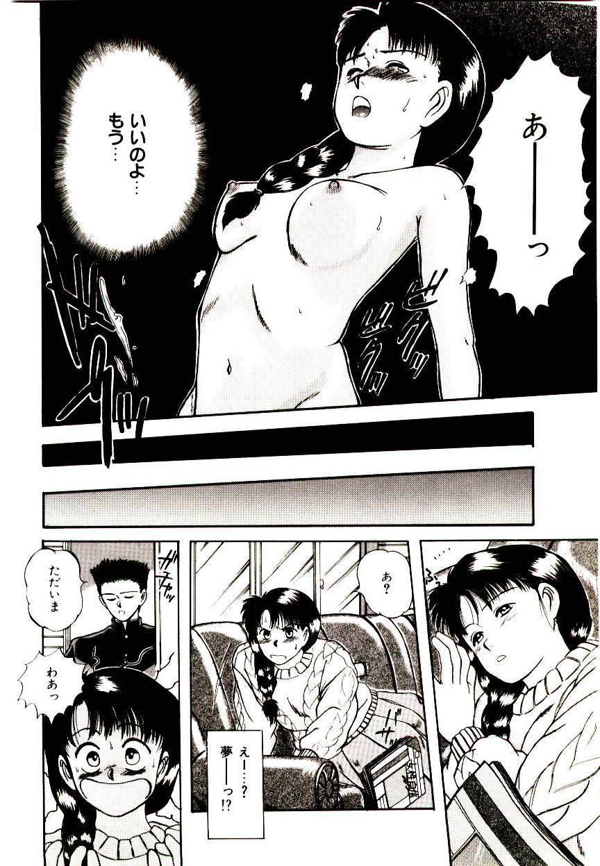 [Sano Takayoshi] Peach Scandal page 90 full