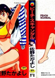 [Sano Takayoshi] Peach Scandal