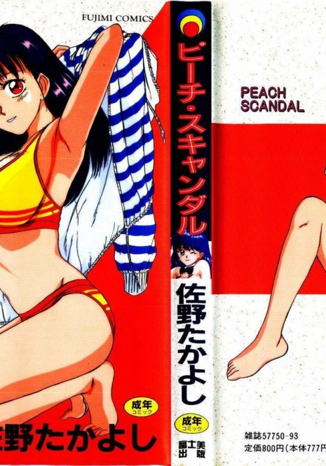 [Sano Takayoshi] Peach Scandal