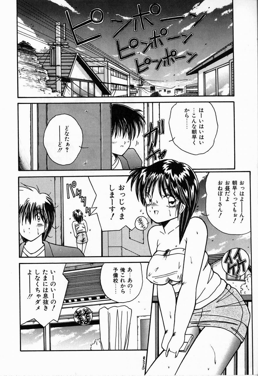 [Sasaki Mizuki] Endless Emergency page 10 full