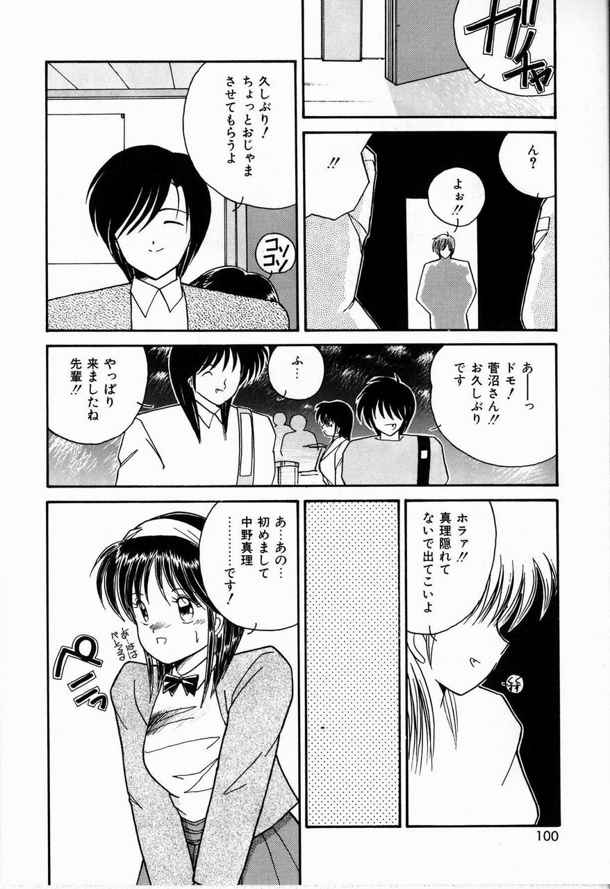 [Sasaki Mizuki] Endless Emergency page 100 full