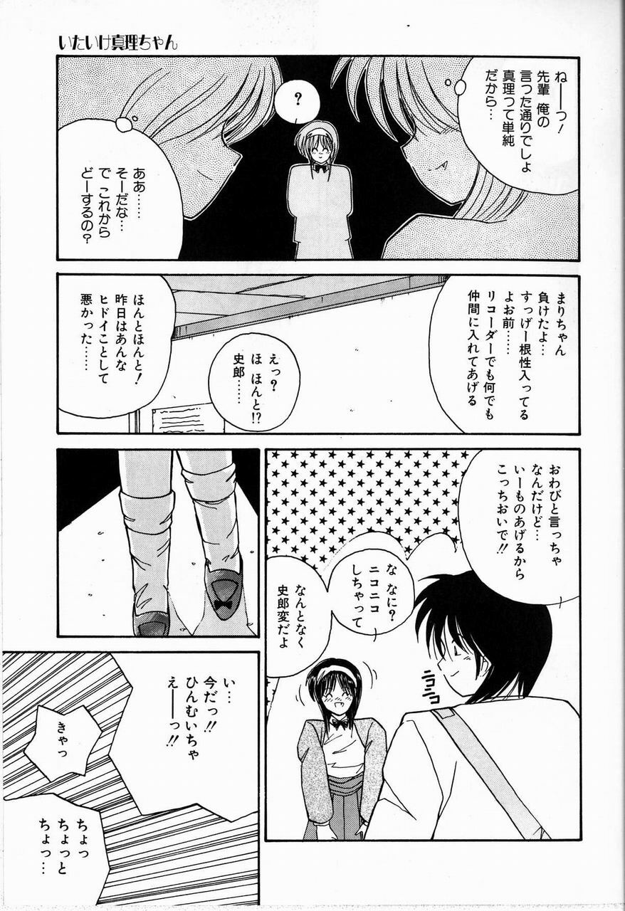 [Sasaki Mizuki] Endless Emergency page 101 full