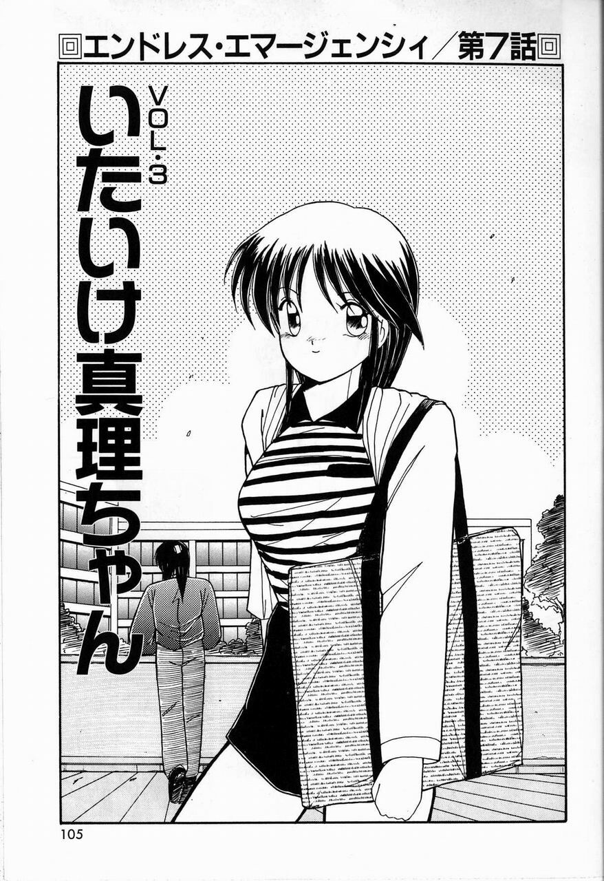 [Sasaki Mizuki] Endless Emergency page 105 full