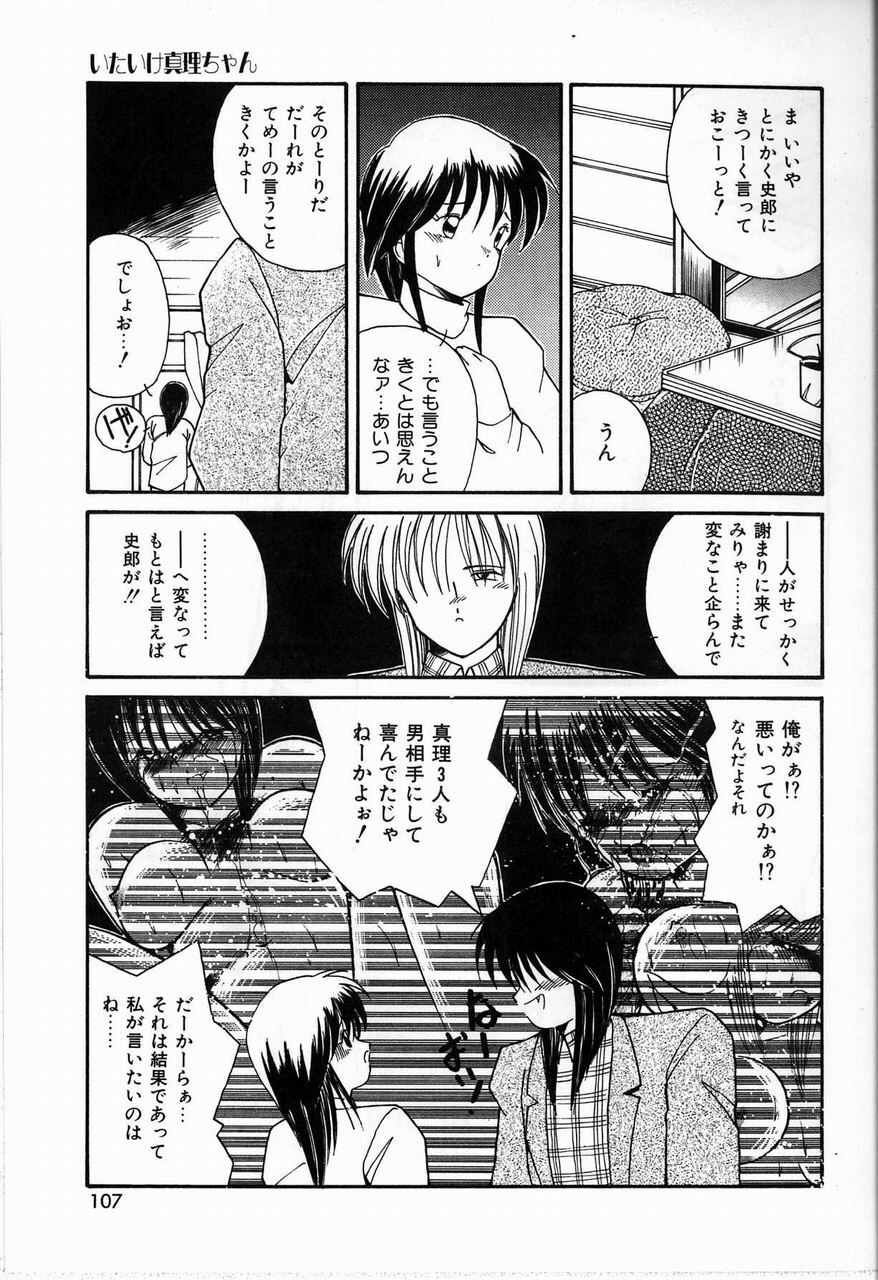 [Sasaki Mizuki] Endless Emergency page 107 full