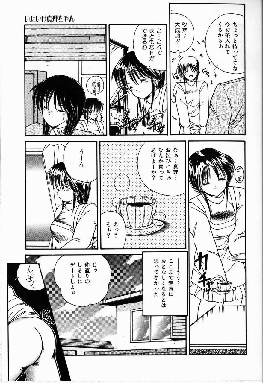 [Sasaki Mizuki] Endless Emergency page 109 full