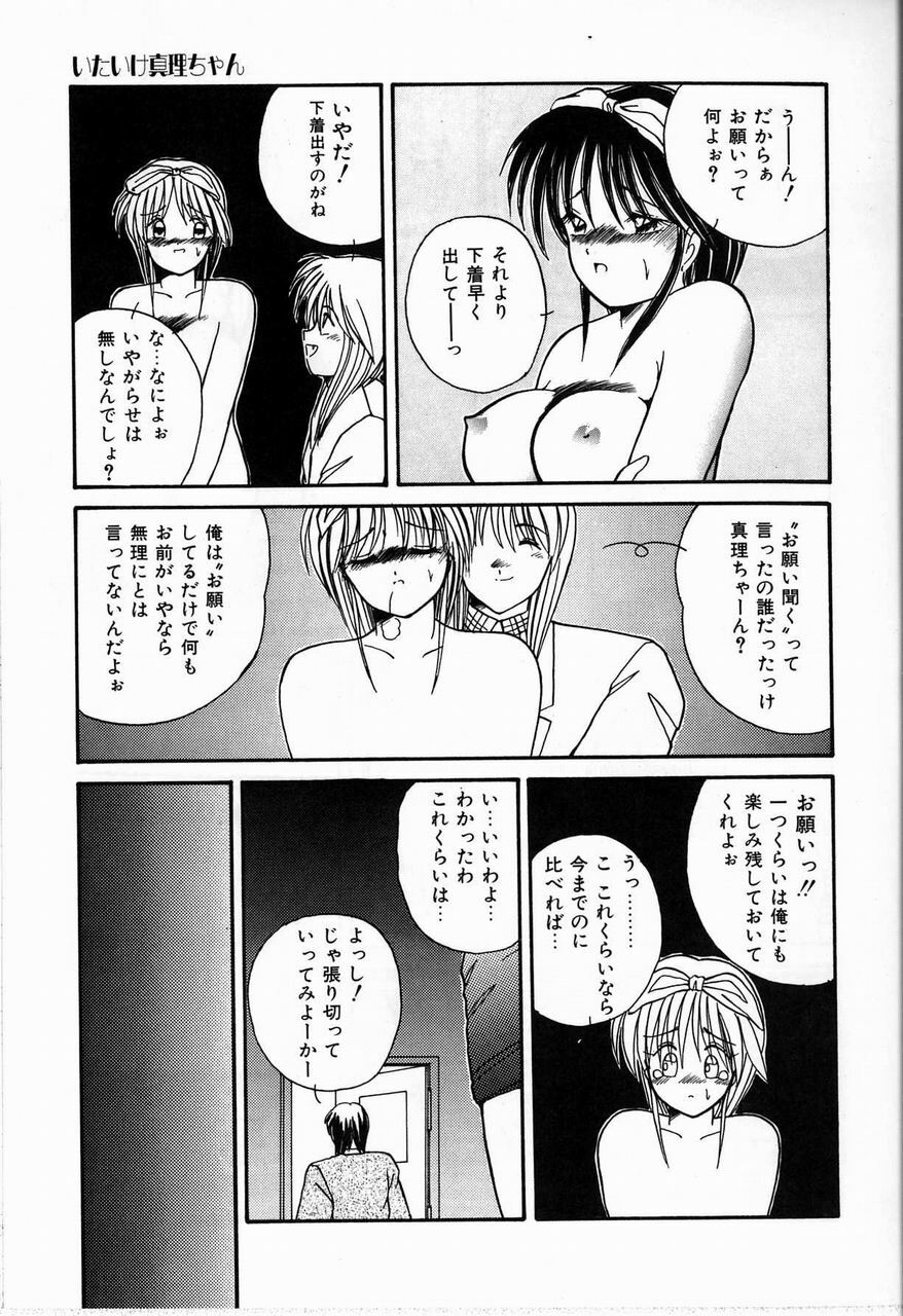 [Sasaki Mizuki] Endless Emergency page 111 full