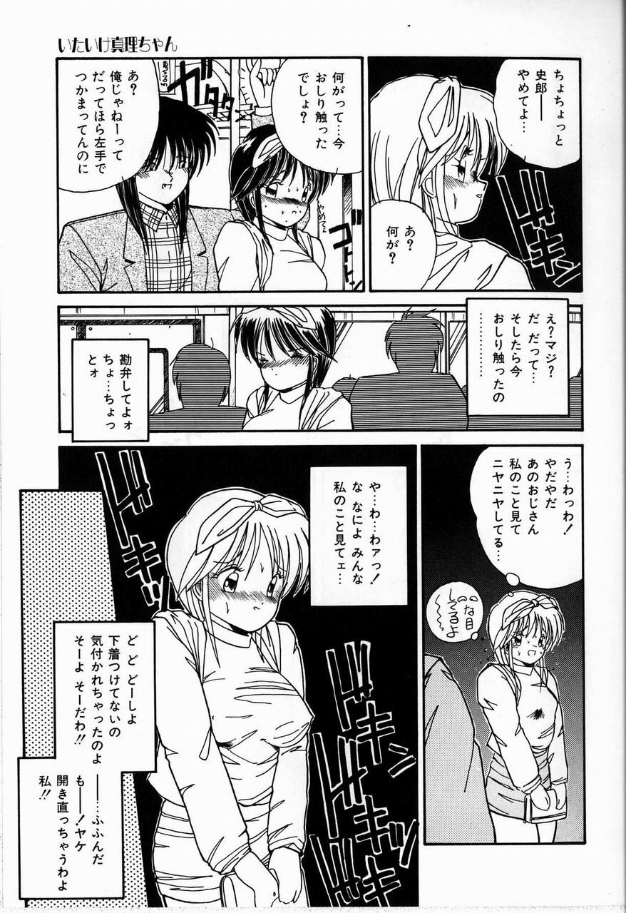 [Sasaki Mizuki] Endless Emergency page 113 full