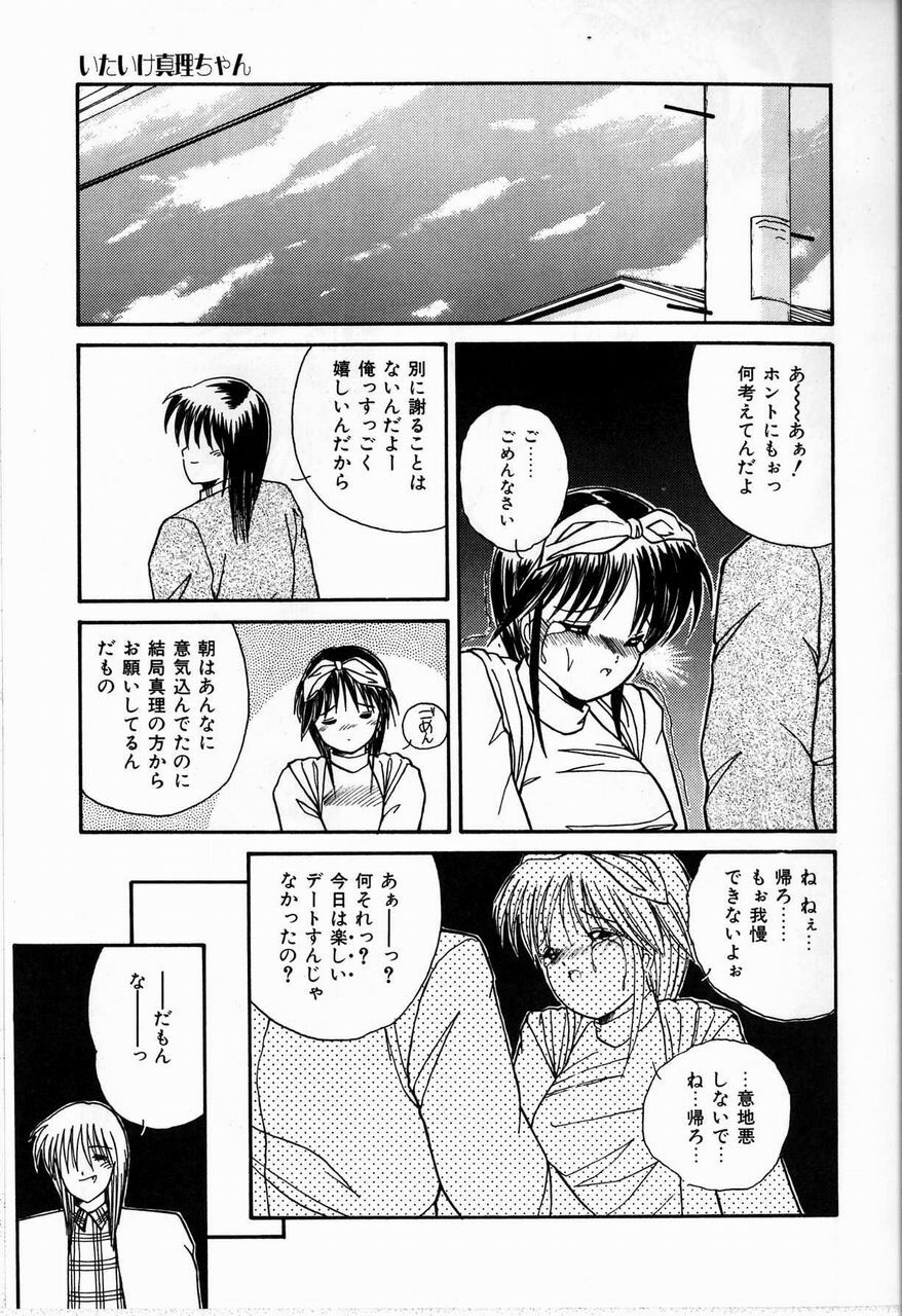 [Sasaki Mizuki] Endless Emergency page 115 full