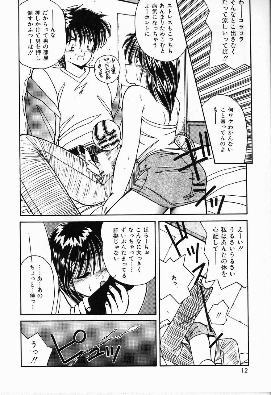 [Sasaki Mizuki] Endless Emergency page 12 full