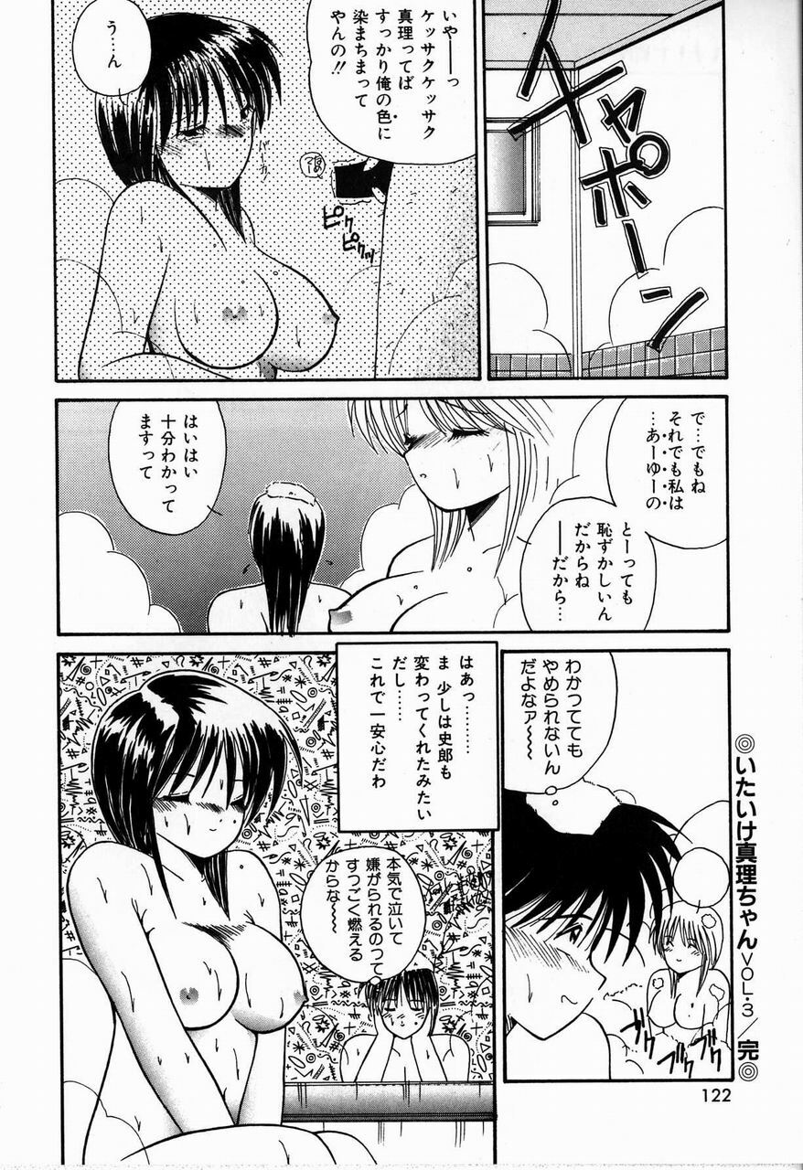 [Sasaki Mizuki] Endless Emergency page 122 full