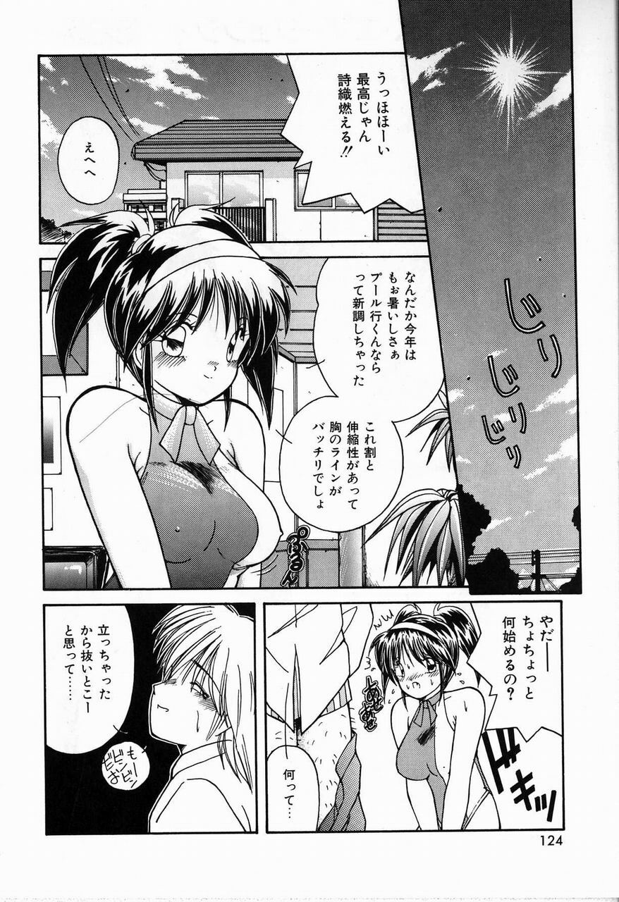 [Sasaki Mizuki] Endless Emergency page 124 full