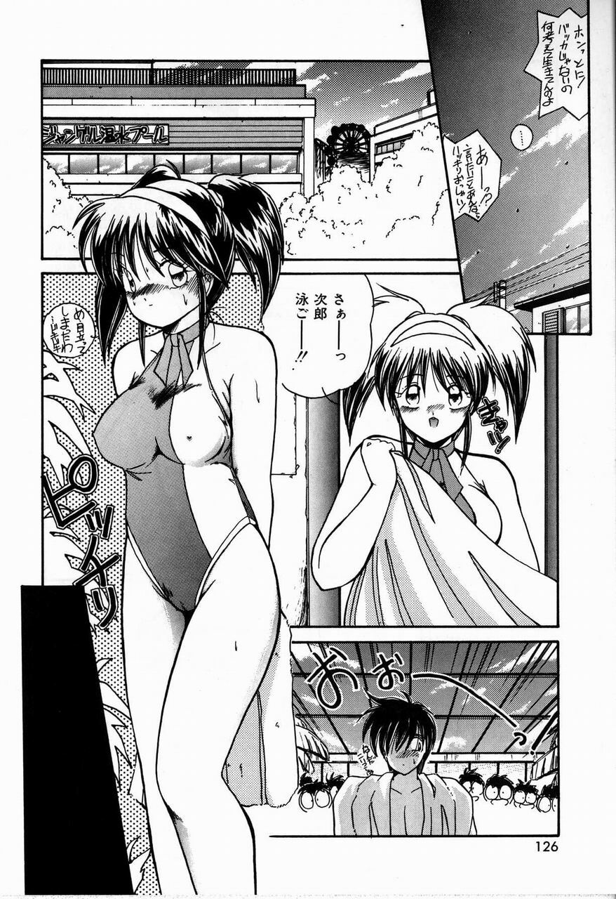 [Sasaki Mizuki] Endless Emergency page 126 full