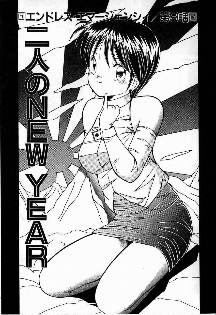 [Sasaki Mizuki] Endless Emergency page 139 full