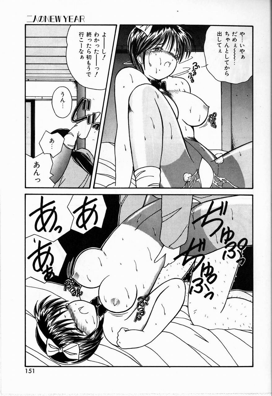 [Sasaki Mizuki] Endless Emergency page 151 full