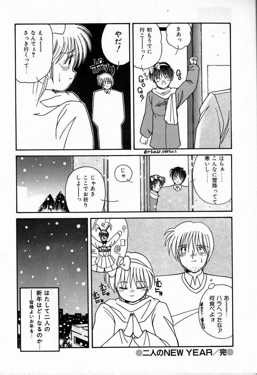 [Sasaki Mizuki] Endless Emergency page 154 full