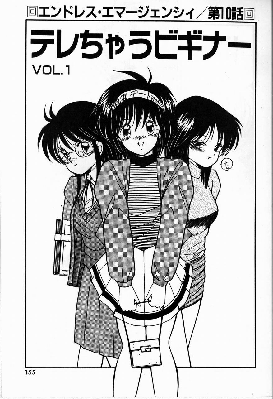 [Sasaki Mizuki] Endless Emergency page 155 full
