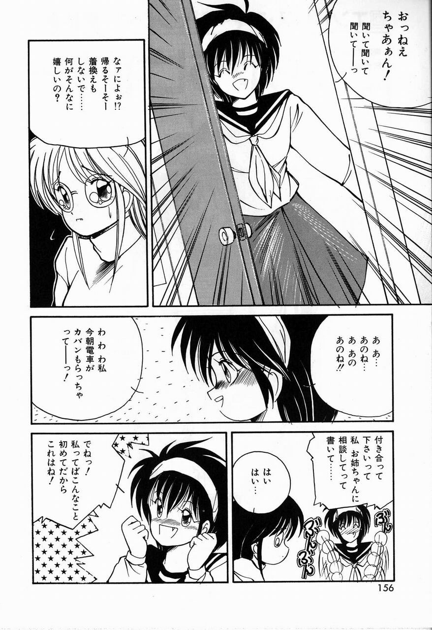 [Sasaki Mizuki] Endless Emergency page 156 full