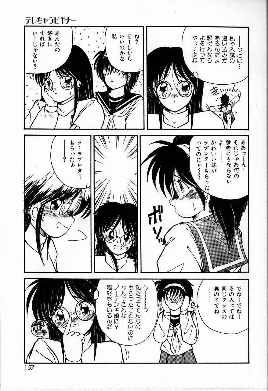 [Sasaki Mizuki] Endless Emergency page 157 full