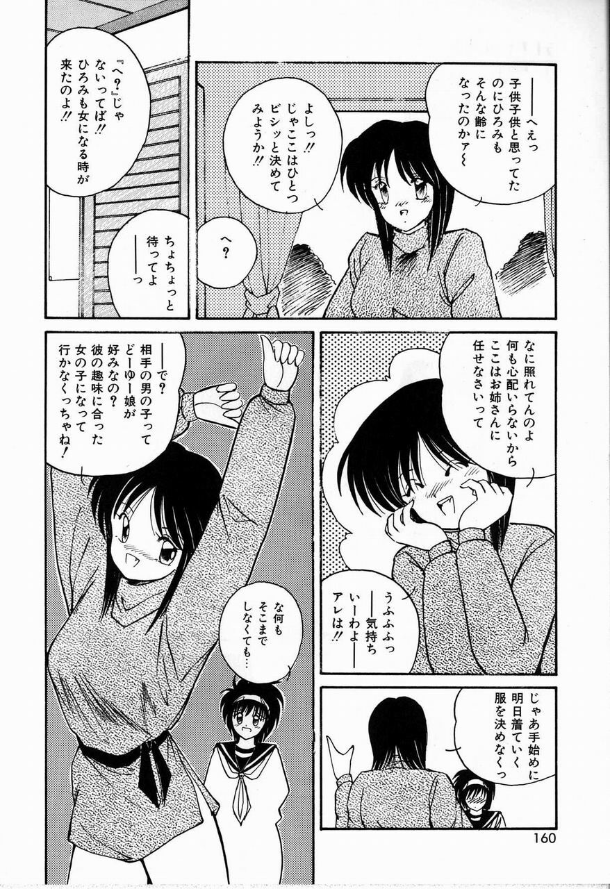 [Sasaki Mizuki] Endless Emergency page 160 full