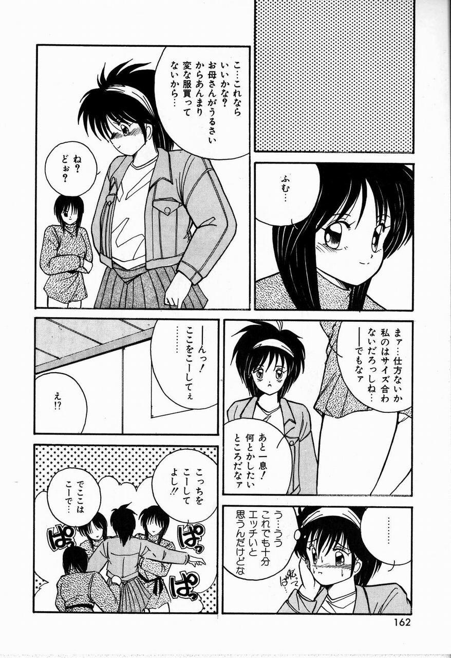 [Sasaki Mizuki] Endless Emergency page 162 full