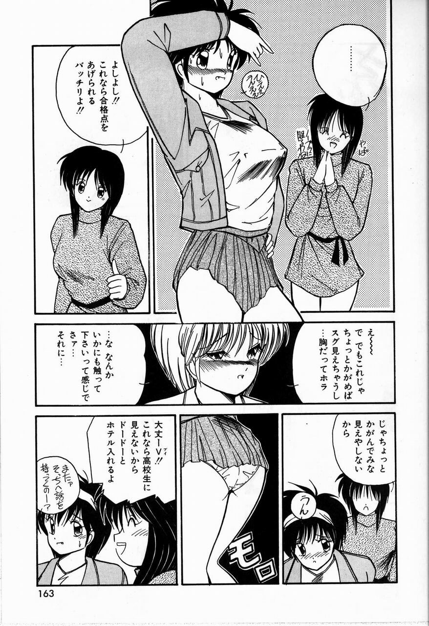 [Sasaki Mizuki] Endless Emergency page 163 full