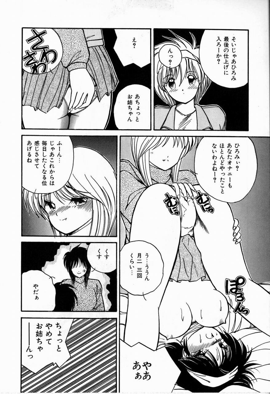 [Sasaki Mizuki] Endless Emergency page 164 full