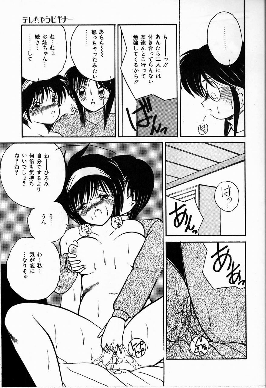 [Sasaki Mizuki] Endless Emergency page 167 full