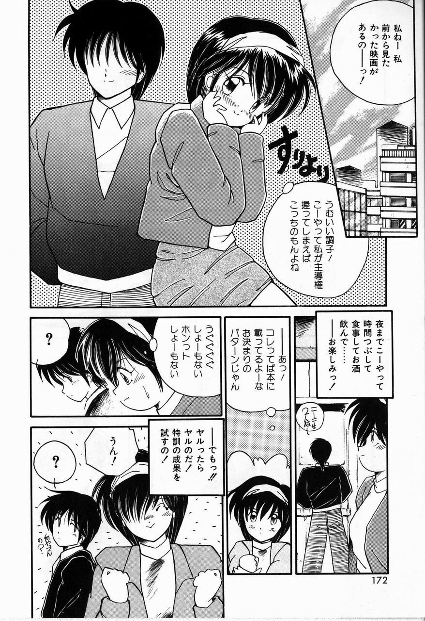 [Sasaki Mizuki] Endless Emergency page 172 full