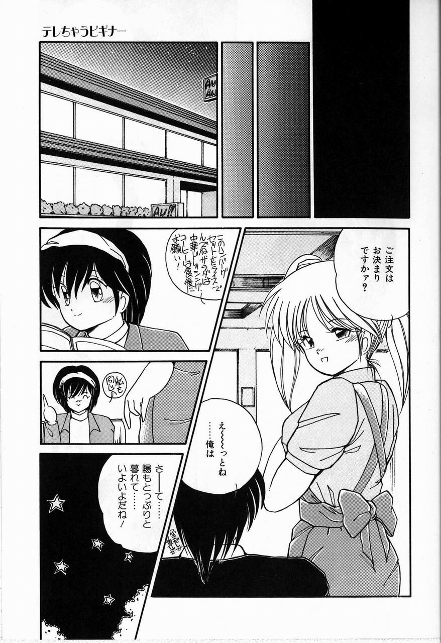 [Sasaki Mizuki] Endless Emergency page 173 full