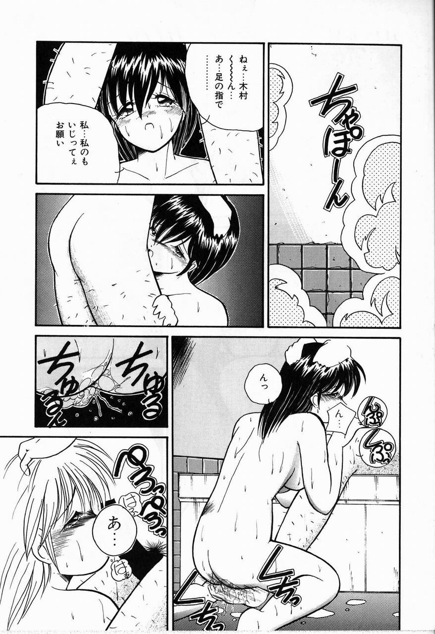 [Sasaki Mizuki] Endless Emergency page 180 full