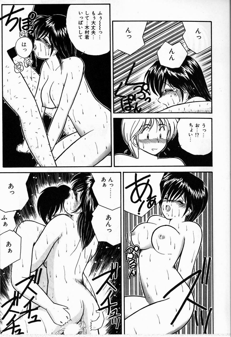 [Sasaki Mizuki] Endless Emergency page 181 full