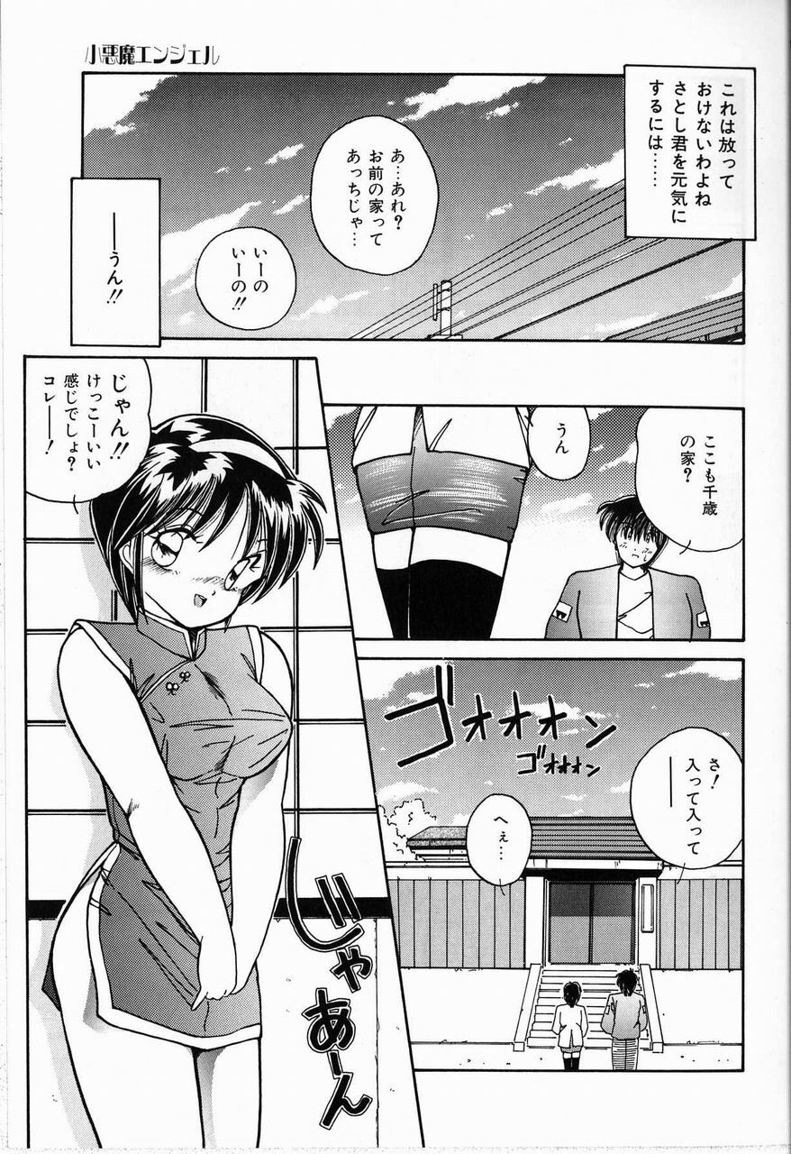 [Sasaki Mizuki] Endless Emergency page 41 full