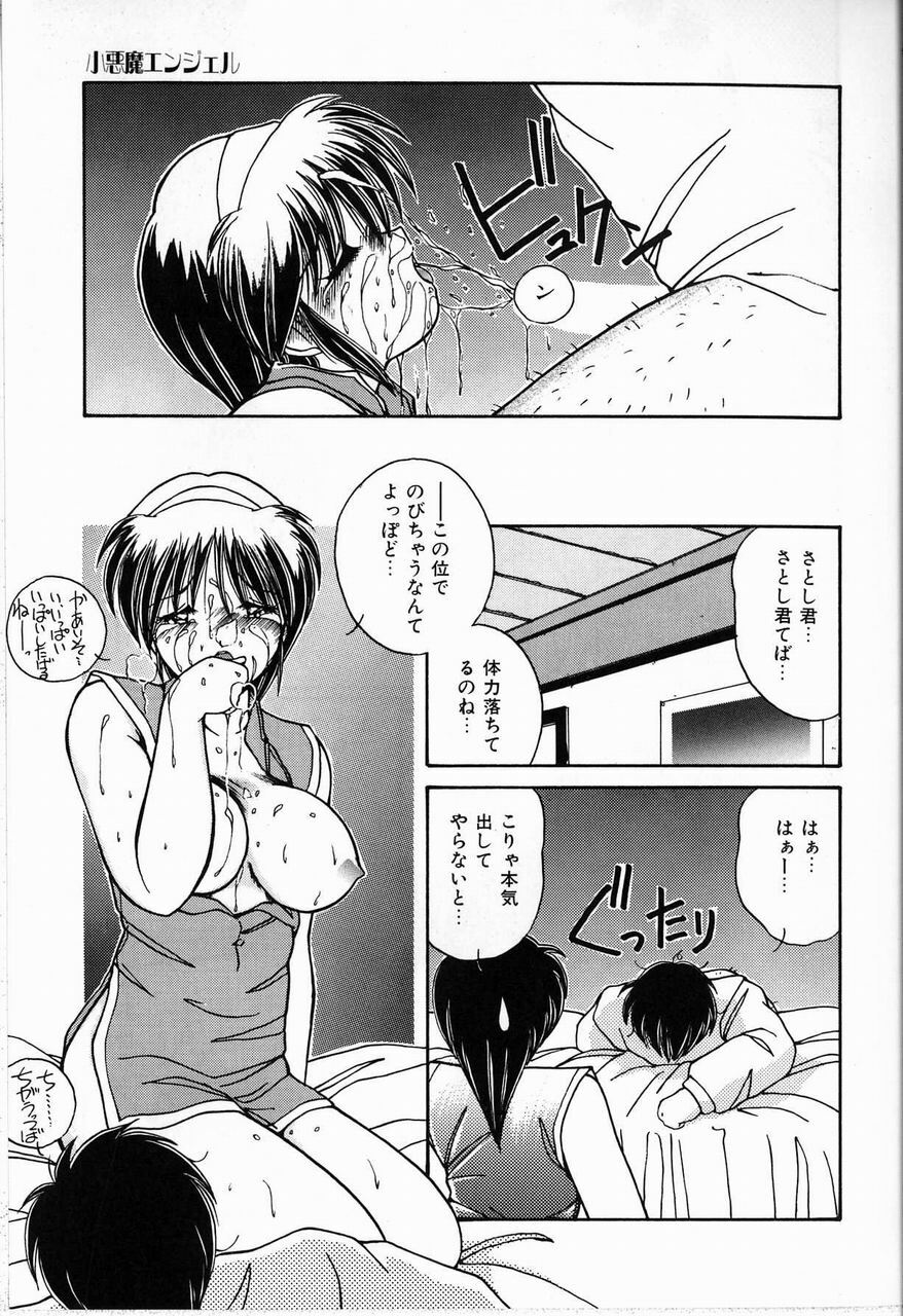 [Sasaki Mizuki] Endless Emergency page 45 full