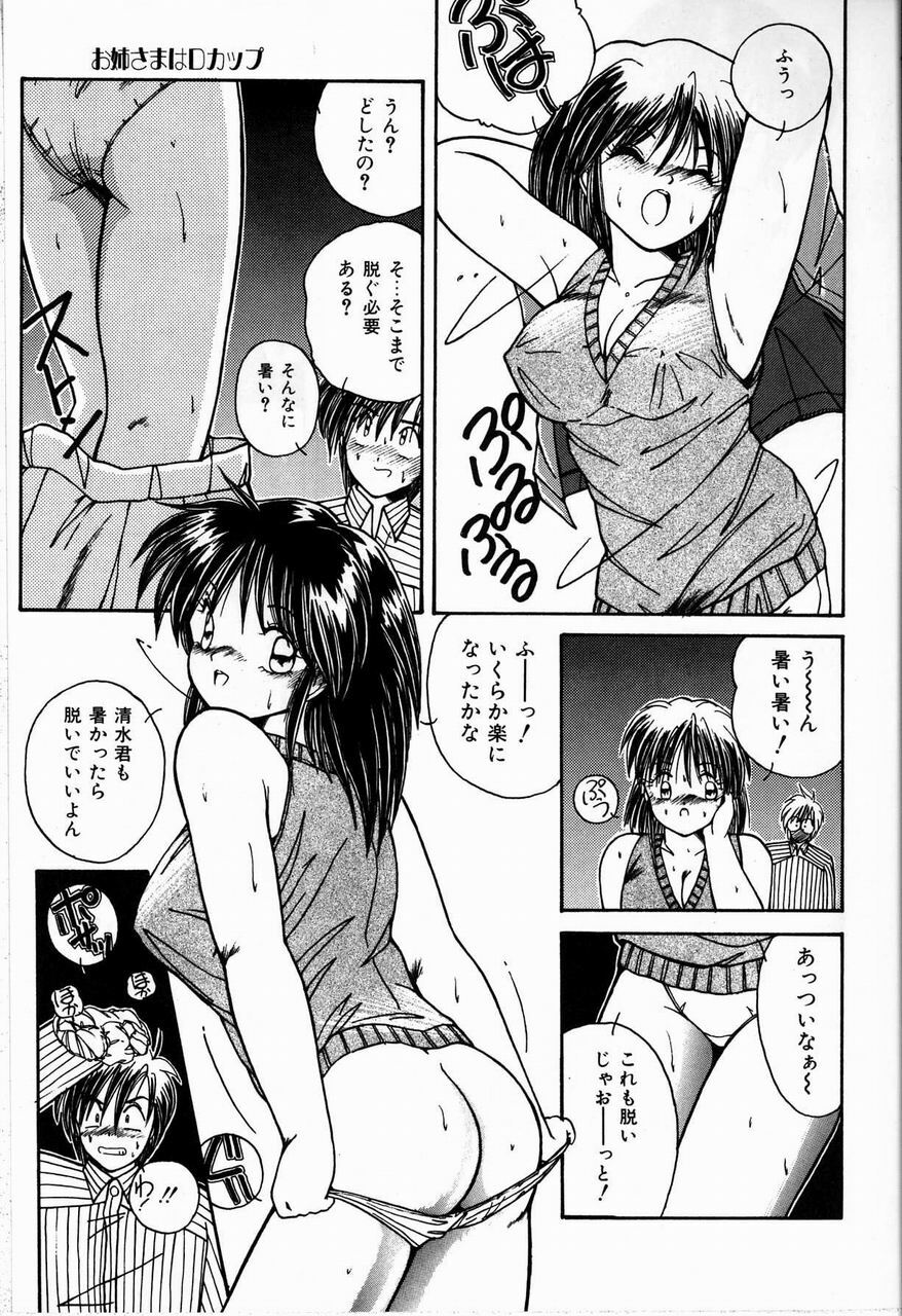 [Sasaki Mizuki] Endless Emergency page 59 full