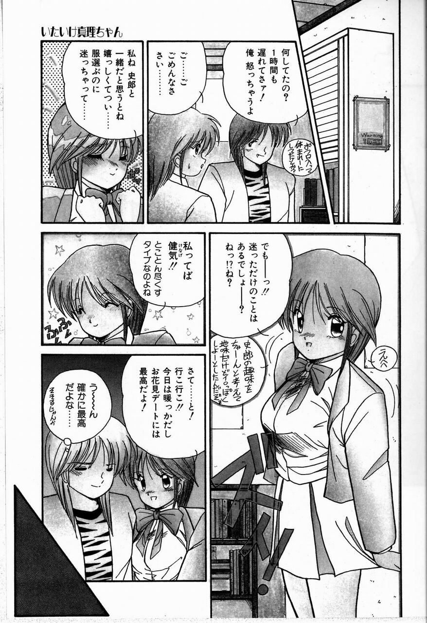 [Sasaki Mizuki] Endless Emergency page 71 full