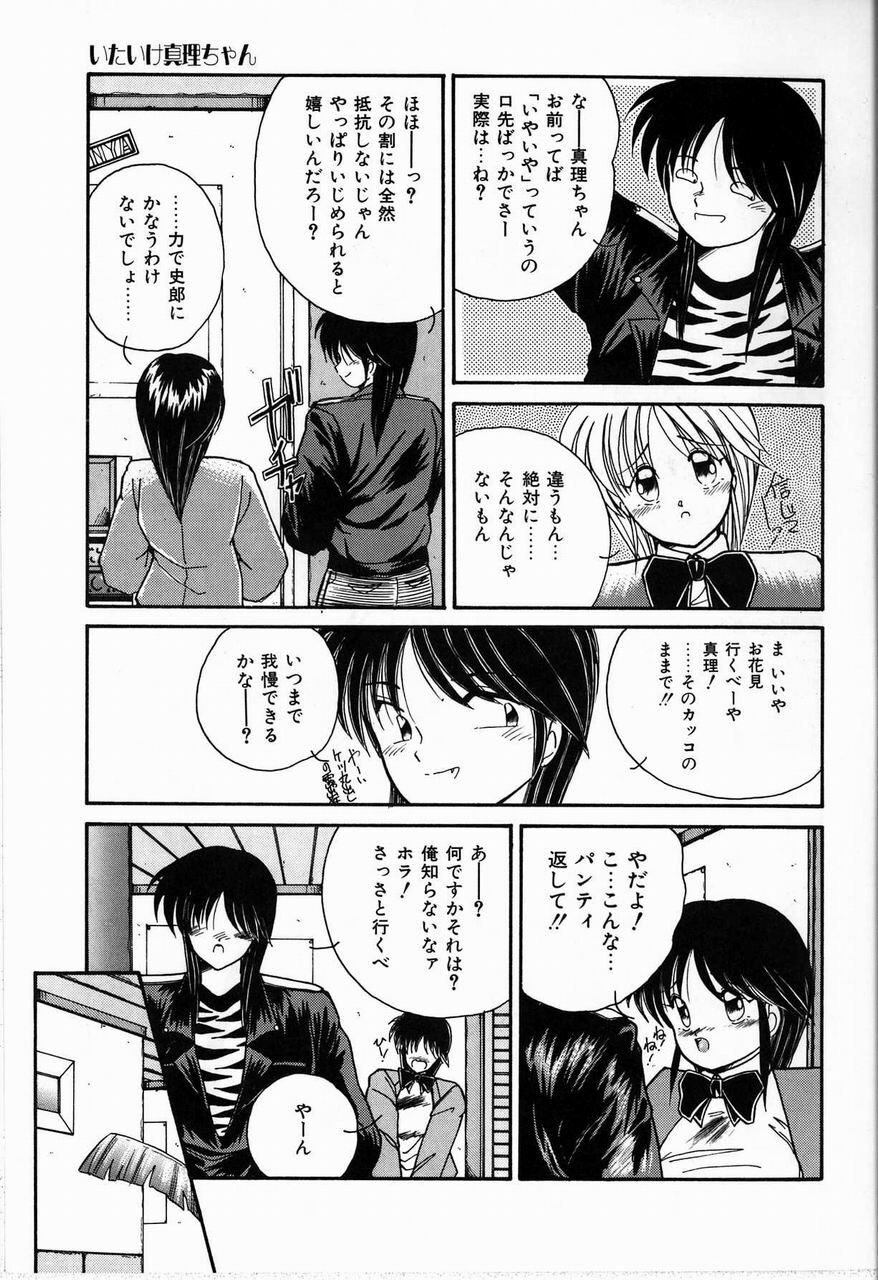 [Sasaki Mizuki] Endless Emergency page 75 full