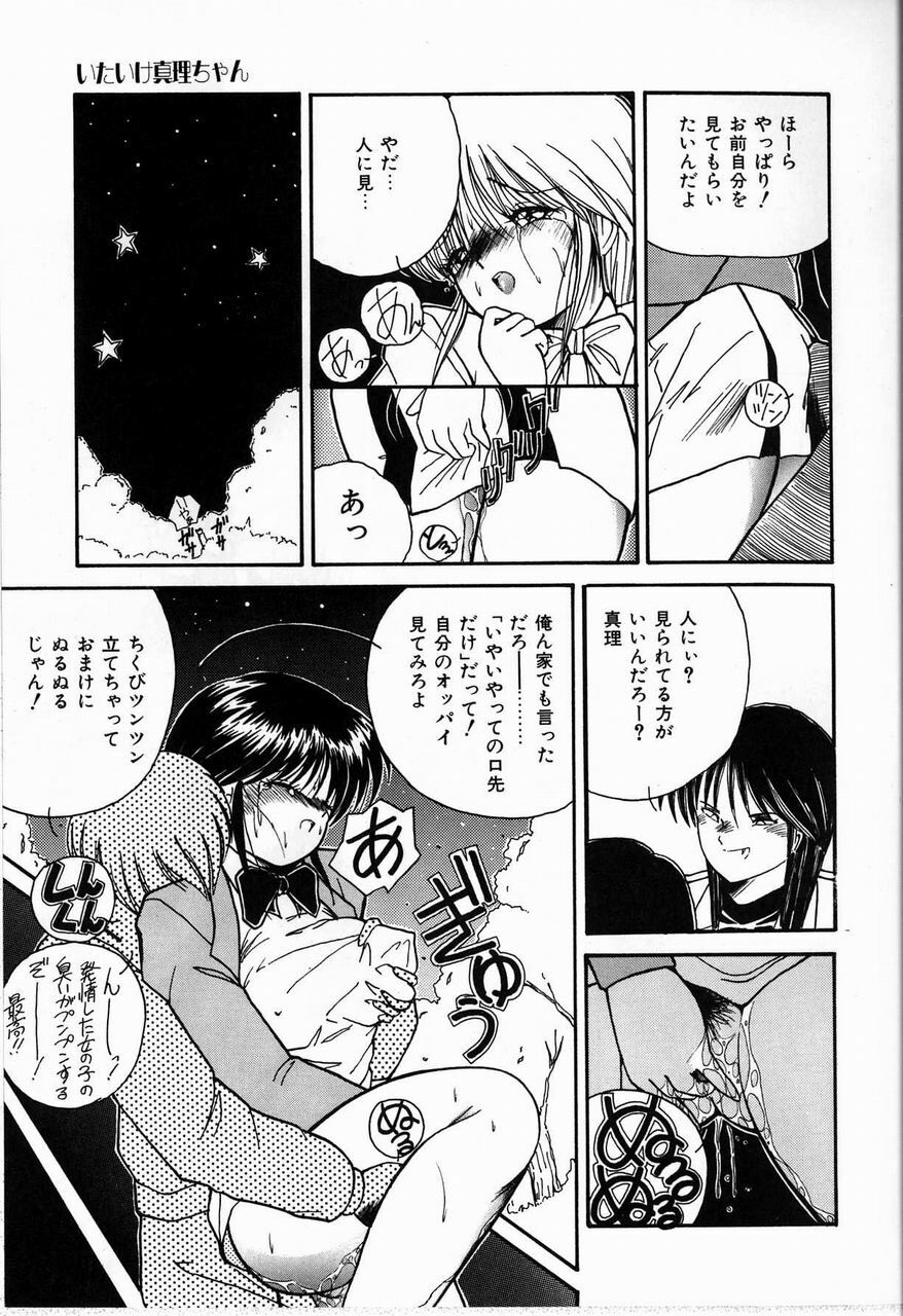 [Sasaki Mizuki] Endless Emergency page 79 full