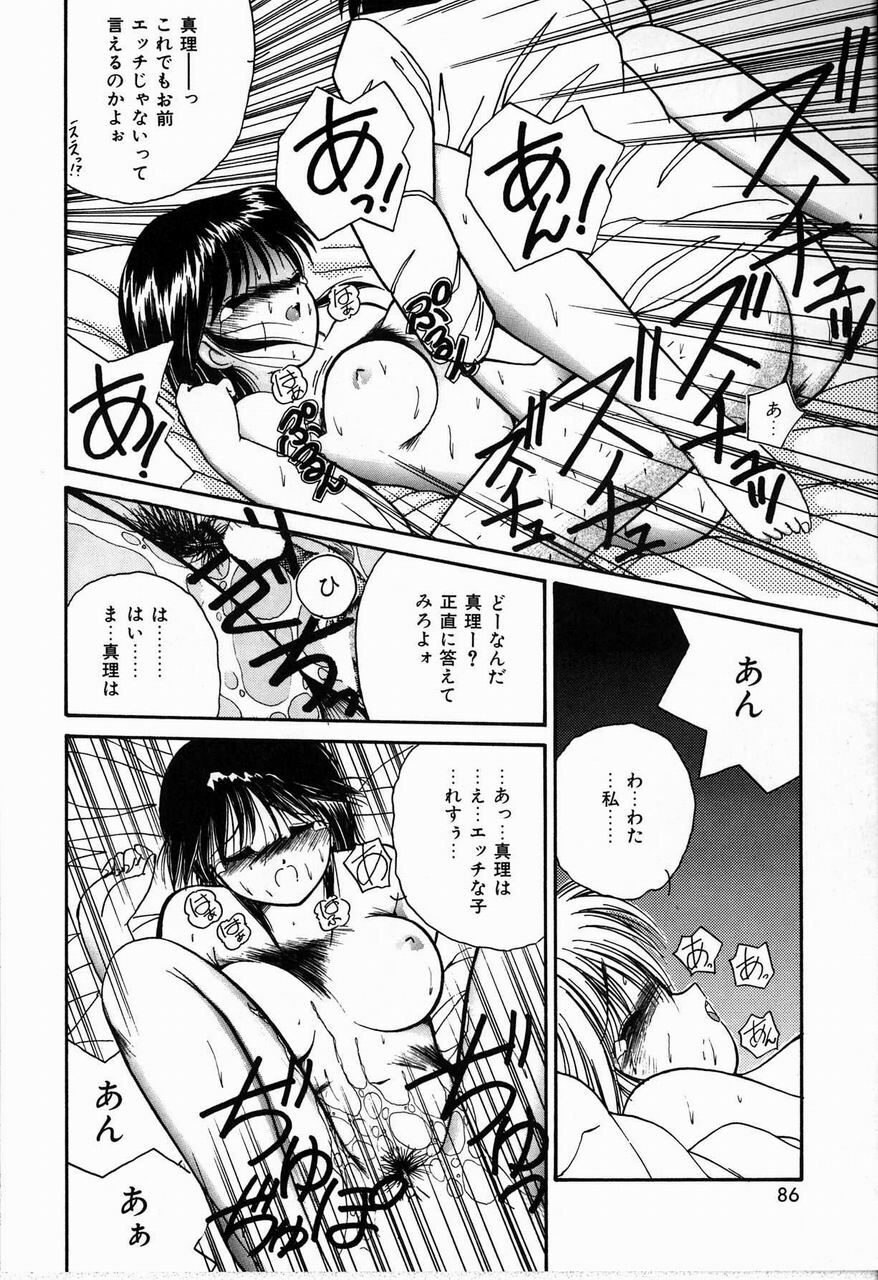 [Sasaki Mizuki] Endless Emergency page 86 full