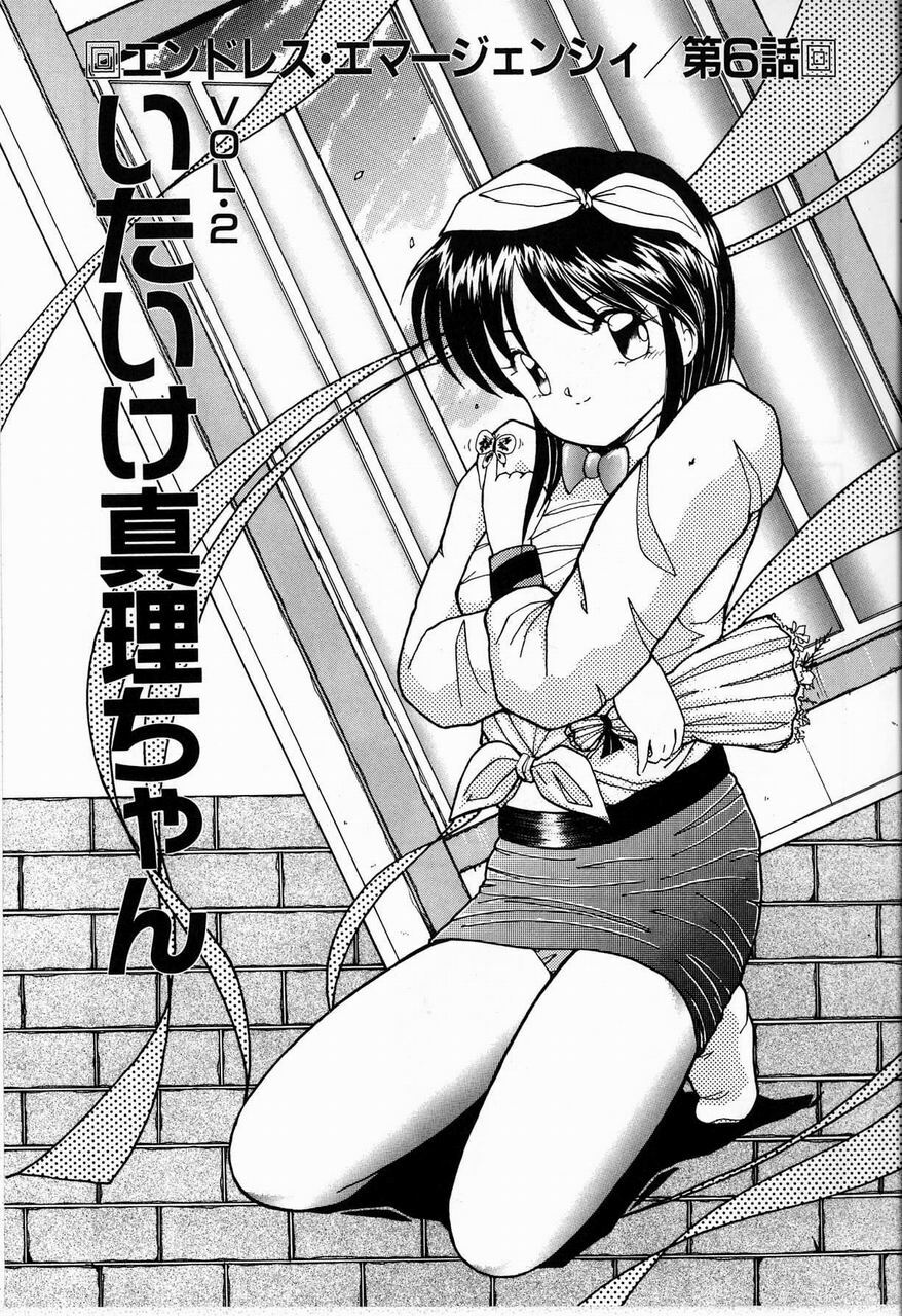 [Sasaki Mizuki] Endless Emergency page 89 full