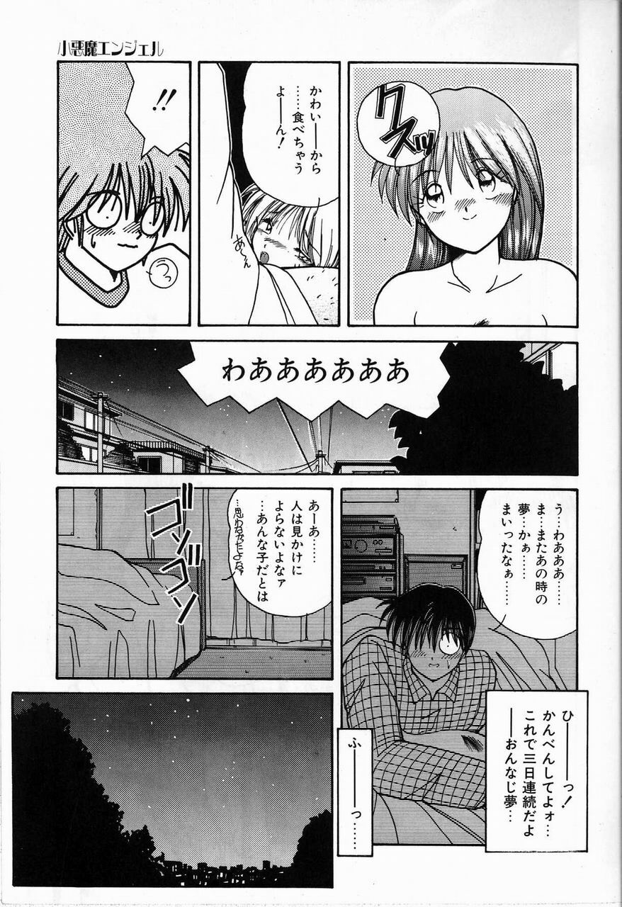 [Sasaki Mizuki] Endless Emergency page 9 full