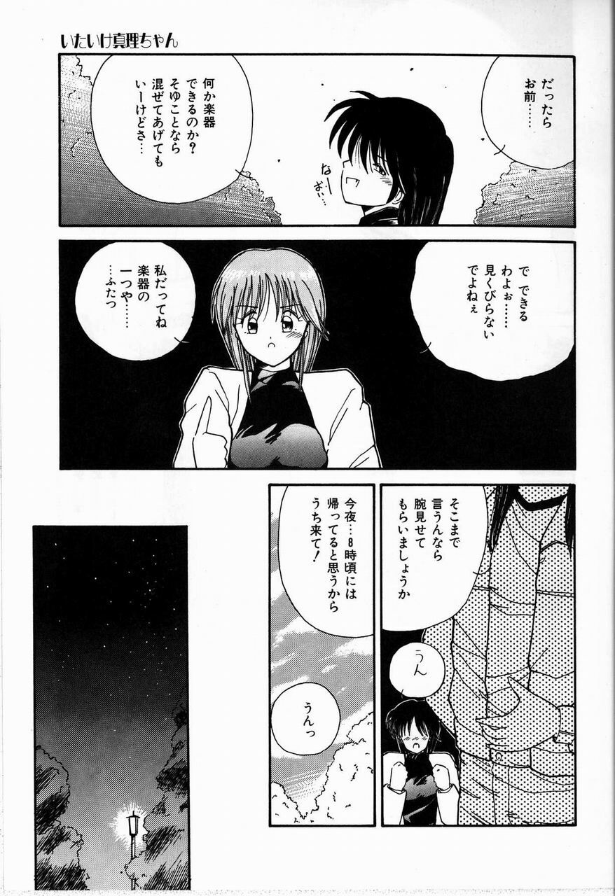 [Sasaki Mizuki] Endless Emergency page 91 full