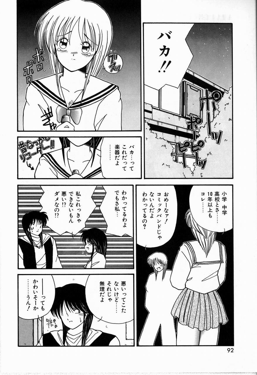 [Sasaki Mizuki] Endless Emergency page 92 full