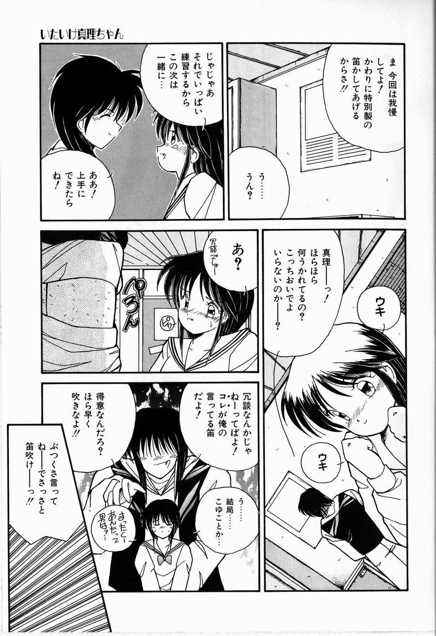 [Sasaki Mizuki] Endless Emergency page 93 full