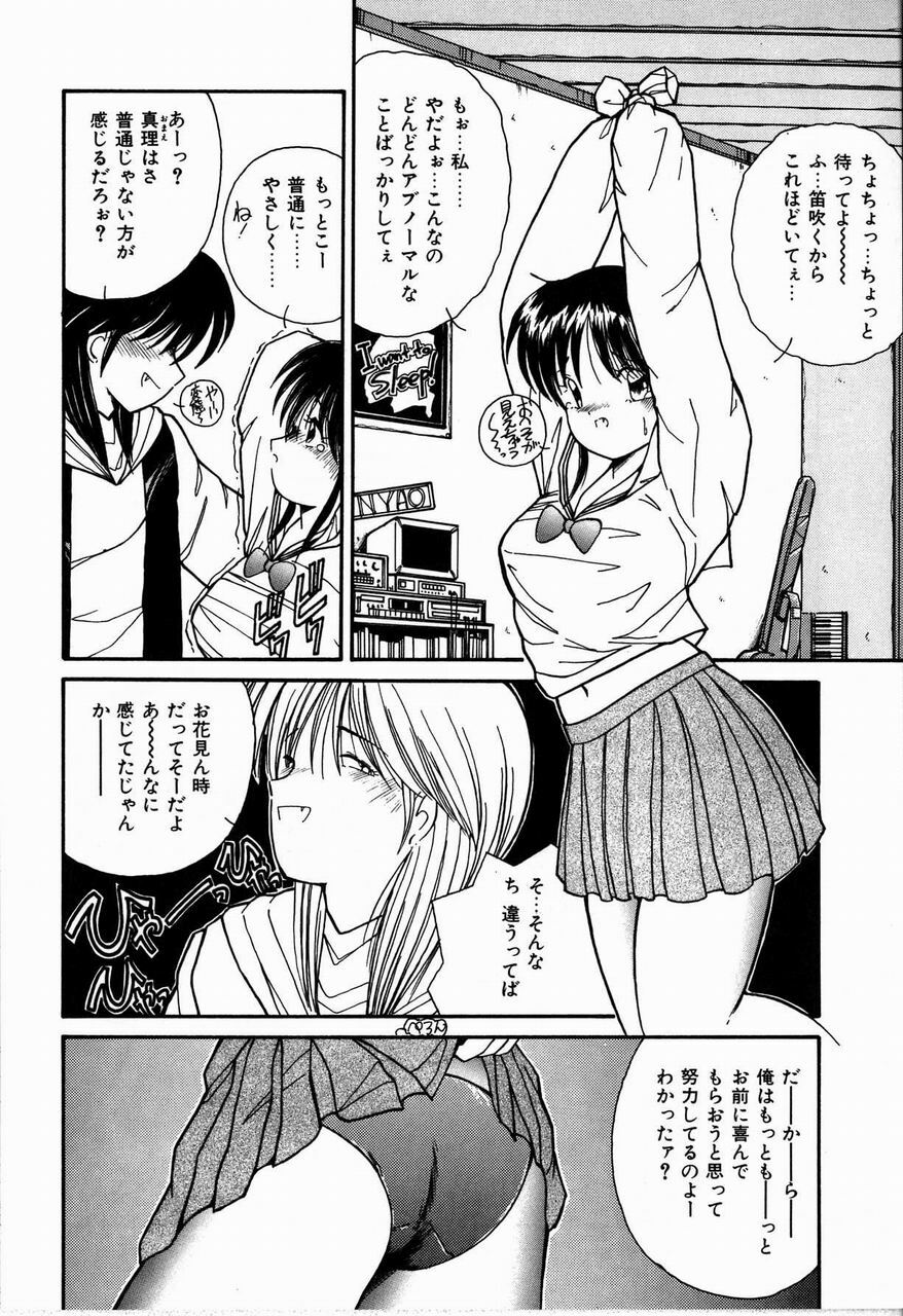 [Sasaki Mizuki] Endless Emergency page 94 full