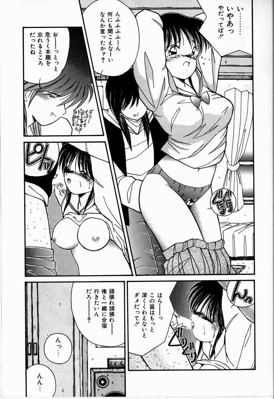 [Sasaki Mizuki] Endless Emergency page 95 full