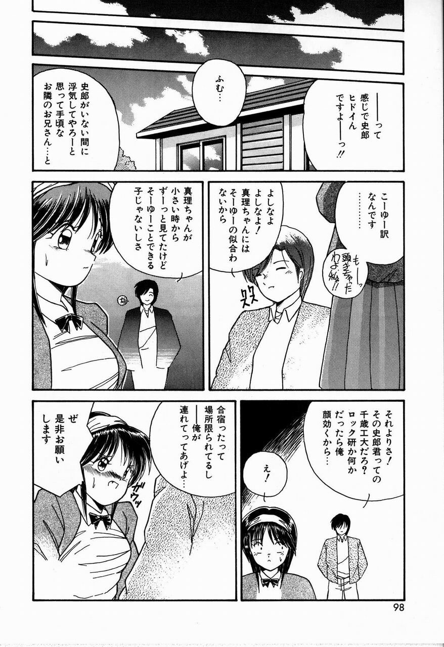 [Sasaki Mizuki] Endless Emergency page 98 full