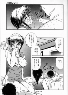 [Sasaki Mizuki] Endless Emergency - page 45