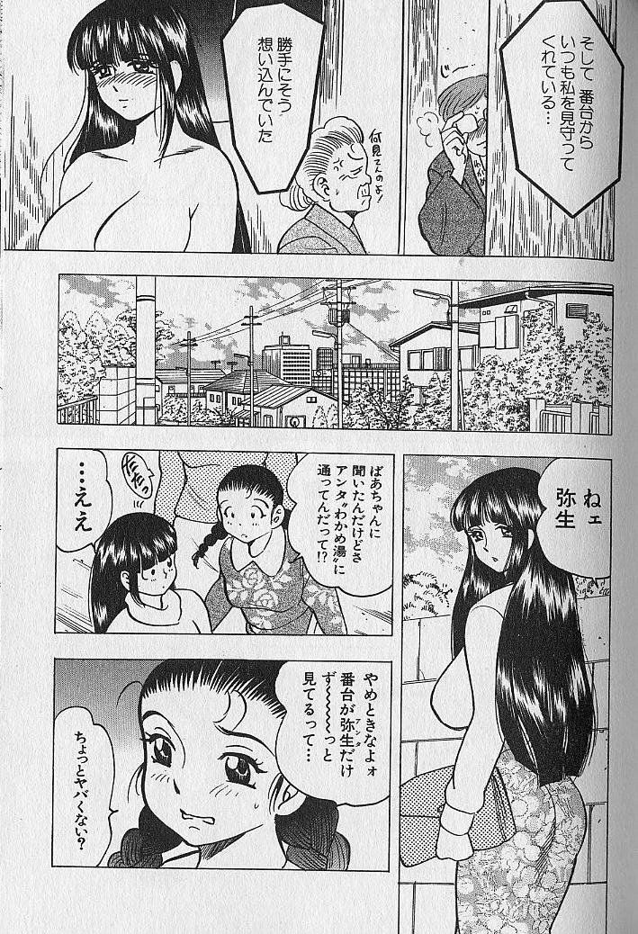 [Bijogi Junction] Nobosenaide ne ♥ 2 page 109 full